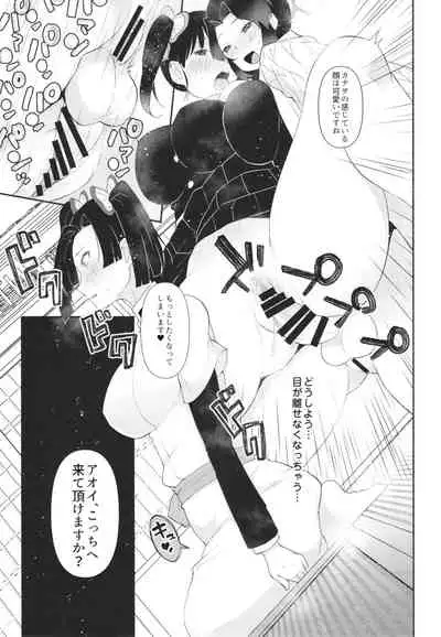 Kochou Shinobu-shiki Futanari Kokyuuhou