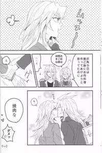 (Chou Ore no Turn 25) [Uyamuya (Various)] Baku Baku♀ ga Ecchi Suru Hon (Yu-Gi-Oh!)