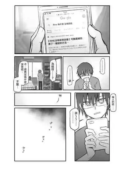 Matching shita Otokonoko Bitch ni M Kaika saserareta Nonke Zeme