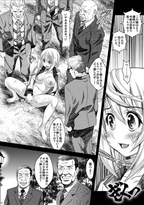 それでも貴方に...