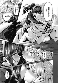 [Shiokonbu] Fanaticism