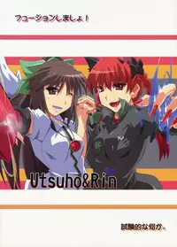 [Shikenteki na Nanika. (Shinya)] Fusion Shimasho! (Touhou Project)