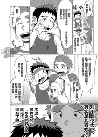 [Dokudenpa Jushintei (Kobucha)] Ookami Hitsuji to Hitsuji Ookami 1 | 狼皮羊与羊皮狼 1 [Chinese] [黑夜汉化组] [Digital]