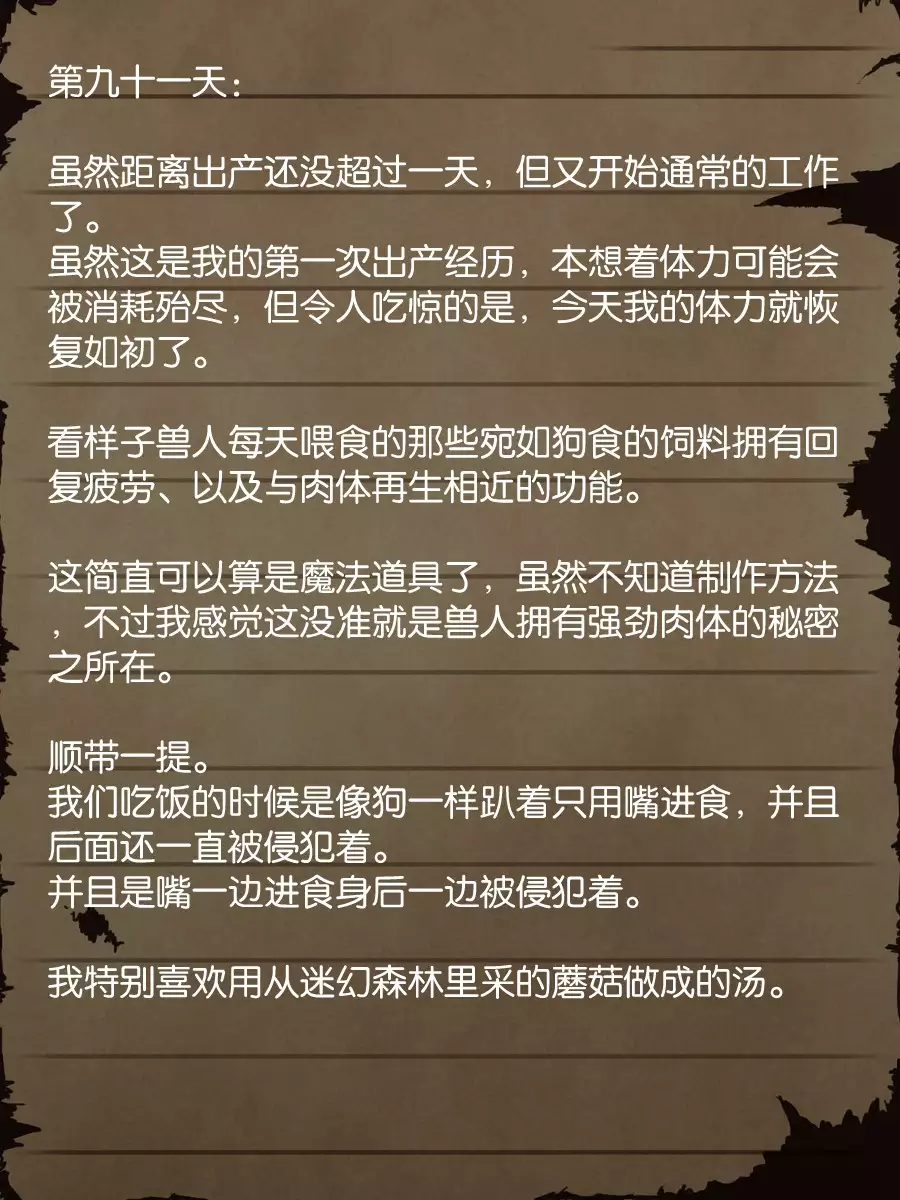 Sage Lavinia's Last Note ~ In the ruin of orc fort ~