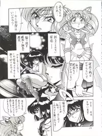 (CR27) [Thirty Saver Street 2D Shooting (Various)] Silent Saturn 11 (Bishoujo Senshi Sailor Moon)