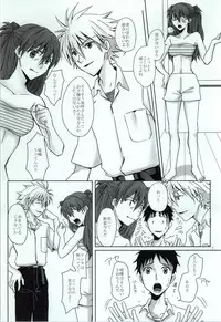 (C86) [Go-Go-Merry-Go-Round (Kasai Ema)] Naisho no Natsuyasumi. (Neon Genesis Evangelion)
