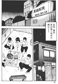 [Minor Boy] Keiko Sensei no Kagai Jugyou - Keiko Sensei Series 1 [Chinese]