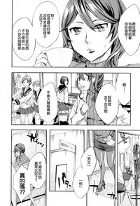 [Emua] Analism [Chinese] [CE家族社]