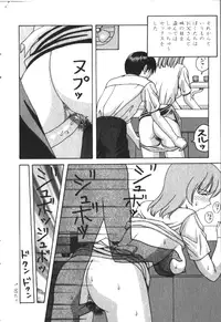 COMIC HimeDorobou 1999-11