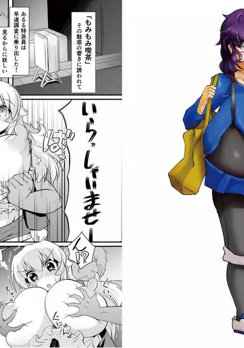 Big Breast / Super Milk Joint Magazine "Milk!"