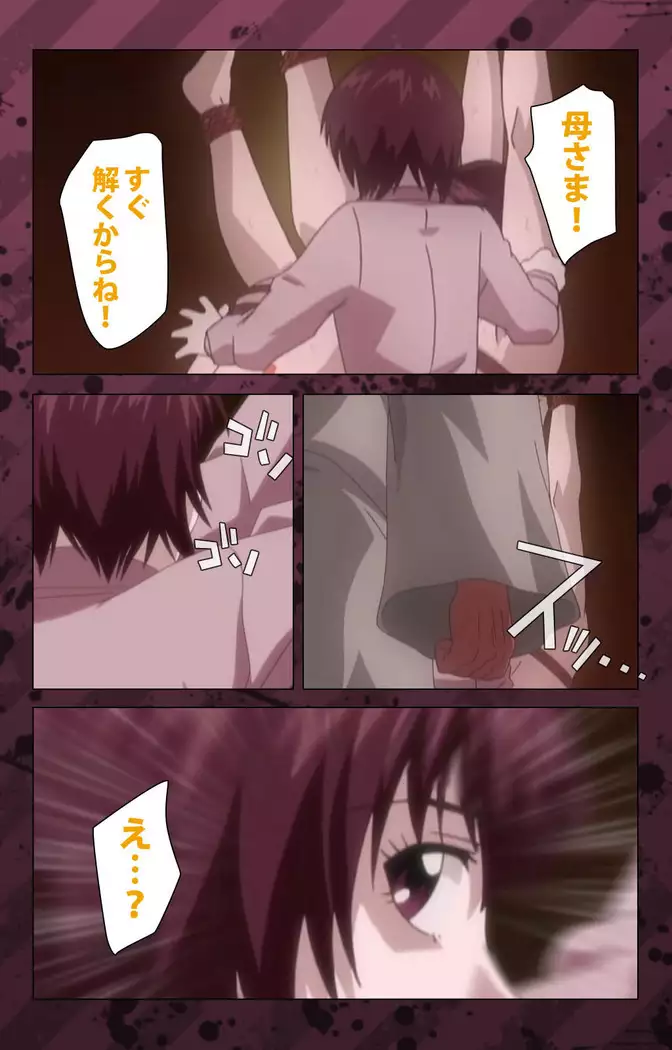 Nikuyome ~Takayanagike no Hitobito~ Kanzenban