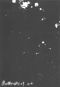 (C94) [Chocolate Synapse (Shika Yuno)] Boku no Kanojo o Shoukai Shimasu 3 (Hinabita)