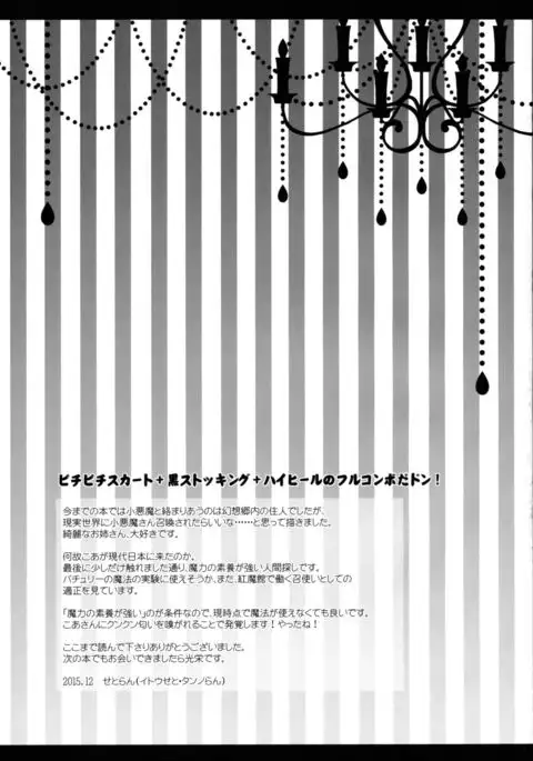 Atarashii Shokuba no Erokawa Joushi ga Jitsu wa Inma de Boku o Sasotteiru!?