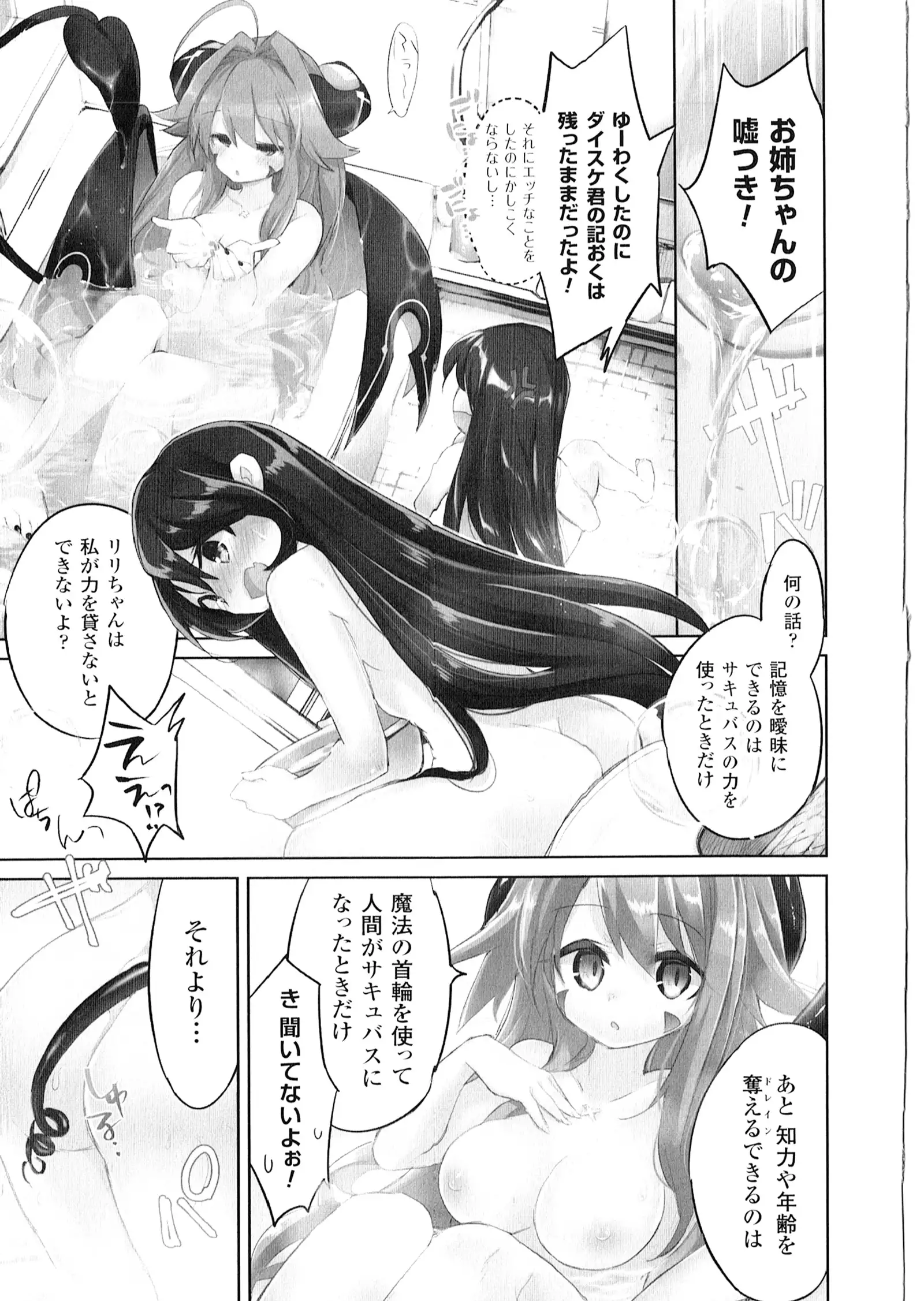 Yorinuki TSF no F no Hon