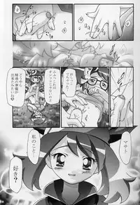 (C66) [Gambler Club (Kousaka Jun)] PM Gals! (Pokémon)