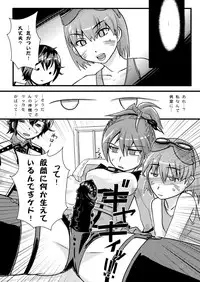 [noxious_plant (warp_mind)] GOD Nani ka (GOD EATER) [Digital]