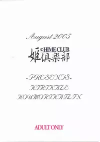 (C68) [Hime Club (Kirikaze, Koumorikaizin)] Hiyashi!? Umeboshi Hime Chazuke (Mahoraba)