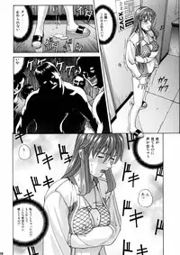 (CR37) [Human High-Light Film (Jacky Knee de Ukashite Punch x2 Summer de GO)] HITOMI (Dead or Alive)