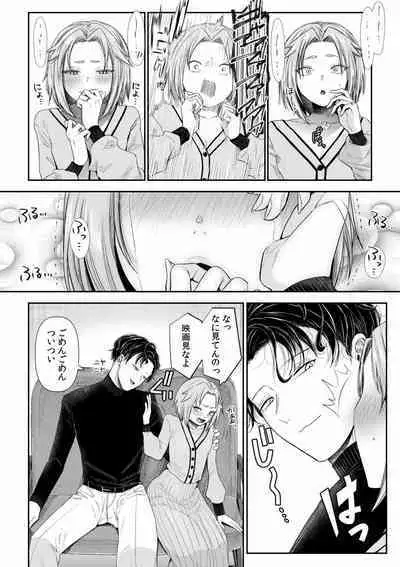 Ienai Seishun Geki 〜 Hatsukoi Aite to no NTR Shisshin Sex 〜
