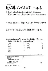 (C73) [Shin Nanka Tou (Mumei)] C-gaku Ichinensei 18