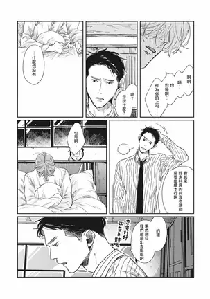 Old-fashioned Cupcake Ch. 1-3