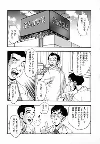 [Kirara Moe] Marugoto Punyu-punyu