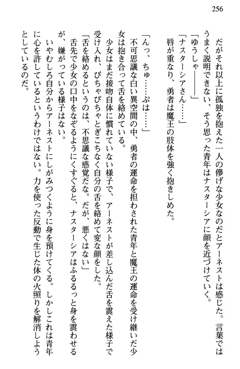 Hikikomori Yuusha no Tame ni Bishoujo Party ga Hitohada Nugu You desu