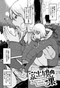 [Nishi Iori] Onanie Friend