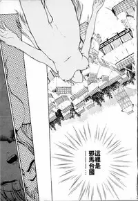 [Funabori Nariaki] - Blue Saga ~Akai Yoru no Megami-tachi~ (chinese)