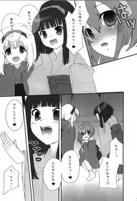 (C75) [Berry Lollipop (Takanashi China)] Oto Mix (beatmania IIDX)