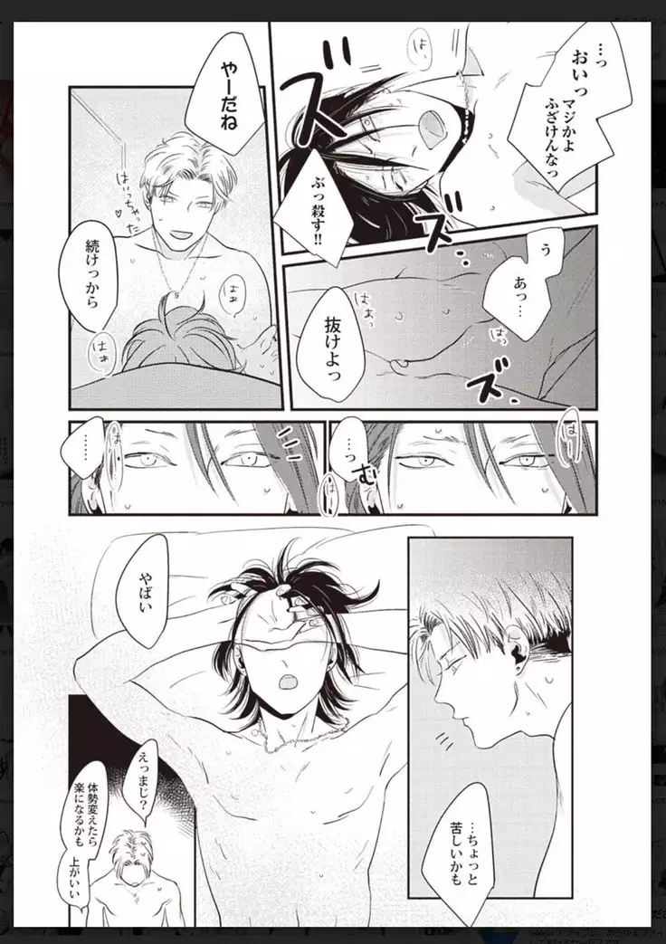 _タチネコ争奪BL