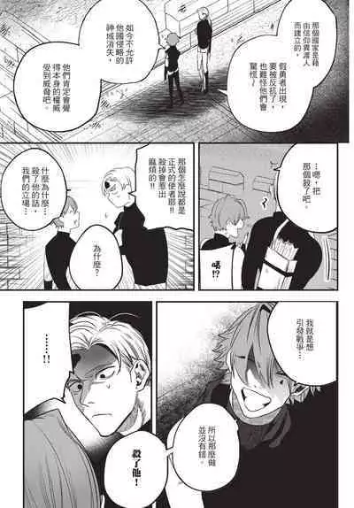 Isekai Trip Saki de Tasuketekureta noha , Hitogoroshi no Syounenn deshita. Jouhan | 在異世界旅途中拯救我的是一名少年殺手