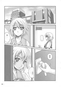 （20060729)[恐怖白果醬]西米不是米2