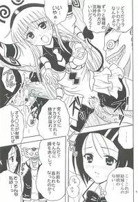 [St.Rio] ToLOVE Ryu 2 (To Love Ru)