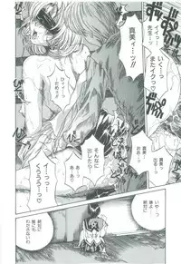 [Narita Kyousha] Mikkoku - Secret Information