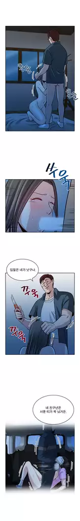 Do you Want to Change Partners Ch.0-30