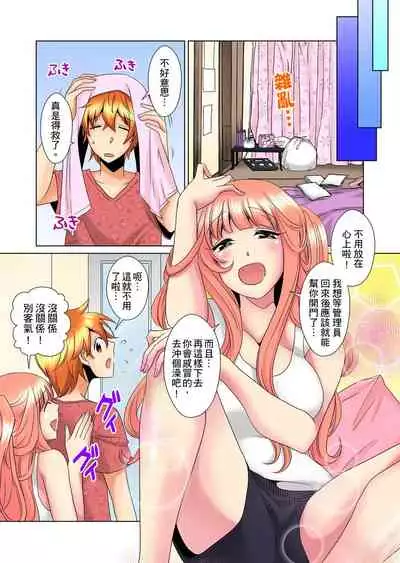 [Mima] Kon Nani Bikubiku Shiteru no ni… Shi nai no? - Ofuro de! Heya de! Living demo!? Aniki no Yome ni Iji rarete…- | 明明你的弟弟挺成這樣….還不上嗎？～在浴室！在房間！在客廳也是!?被老哥的妻子不斷地玩弄… Ch.1-22 [Chinese]