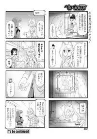 COMIC Penguin Club 2017-07 [Digital]