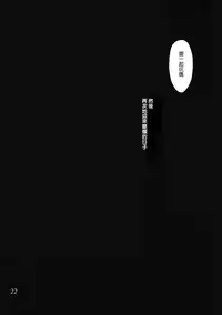 (C91) [Onsoku Ubaguruma (Uba Yoshiyuki)] Odoroki no Kasen-chan vs. Shota (Touhou Project) [Chinese]