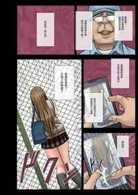 [Crimson] Idol Kyousei Sousa Gakuen Hen [Chinese] [苦渡众生汉化组]