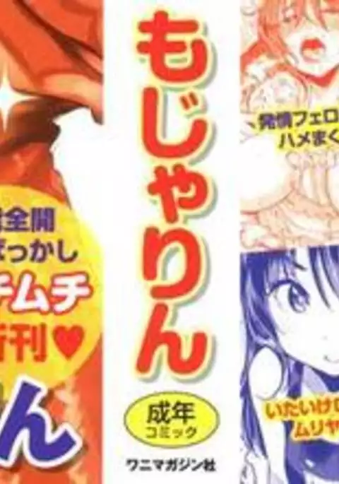 Nyan Nyan Shichau zo ! Ch. 1