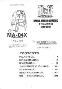 [Sekai Kakumei Club] Buri to Hundoshi (Guilty Gear)