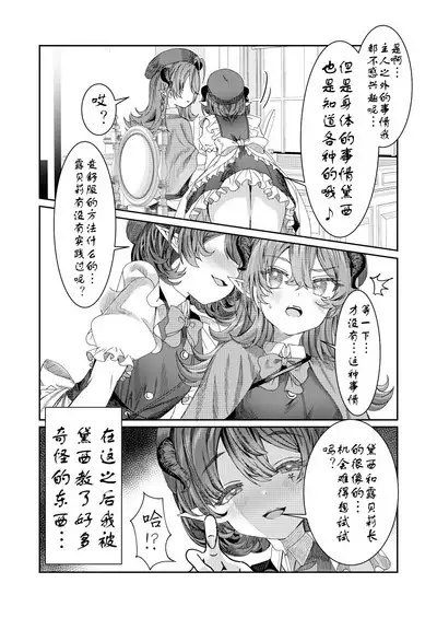 Dorei o chokyo shite haremu tsukuru