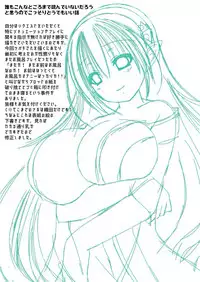 [Oda Natsuki] Kanpeki Darling (Fire Emblem if)