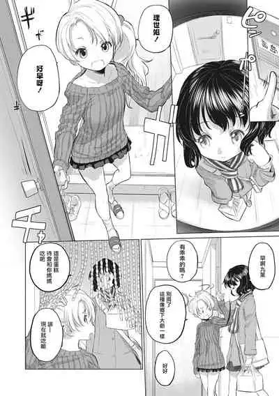 [Kurogane Kenn] Tae-chan to Jimiko-san Ch.1-8 | 小任与地弥子小姐 第1-8话 [Chinese] [暴碧汉化组] [Digital] [Ongoing]