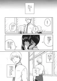 (SC2018 Spring) [squeezecandyheaven (Ichihaya)] Sensei wa Lolicon de Saitei Hentai no Gomikuzu [Zen]