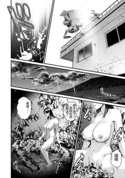 Meshibe no Nomikomi yuku Hate ni Meshibe no Sakihokoru Shima de 2