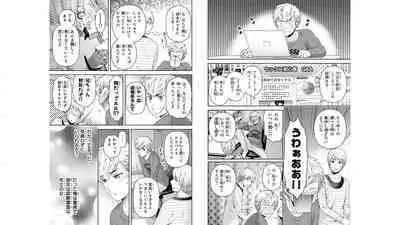 Domestic girlfriend OFFICEAL DERIVATIVE WORK