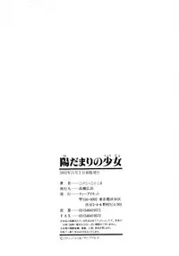 [Kokekokko Koma] Hidamari no Shoujo