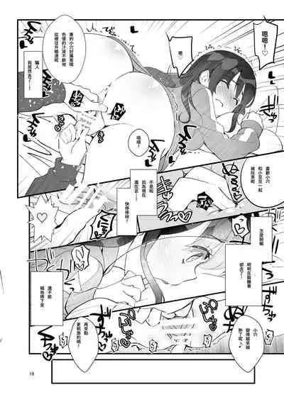 Futsukano wa Wotakare no Megane o Toru. 3